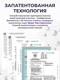 12-х Эргамин + 18-х Коллагенит + 8-х L-Аргинин + 8-х L-Лизин