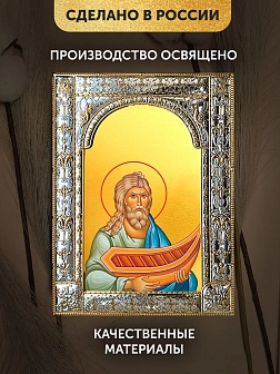 Икона Ной Праотец в ризе, 18x24 см Икона Ной Праотец в ризе, 18x24 см