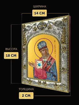 Икона Иоасаф Белгородский в ризе, 18х14 см