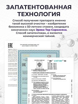 Комплекс аминокислот, ERGAMIN, 3X эргамин + Метионин