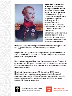 Флаг 099 Николай 1 Где русский флаг поднят, 90х135, материал шелк для помещений