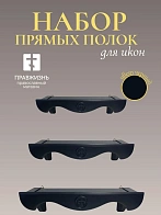 Набор полки прямые для икон Крест цвет черный 3 шт 40, 50 и 60 см