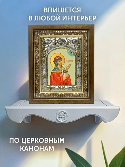 Икона Иулиания Лазаревская в ризе и деревянном киоте, 26х22 см