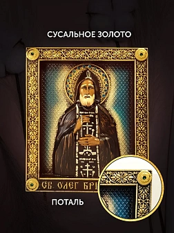 Икона Святой благоверный князь Олег Брянский, резная из дерева