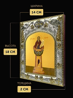 Икона Даниил Столпник в ризе, 18х14 см