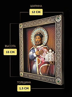 Икона Святой Князь Ярослав Мудрый, резная из дерева Икона Святой Князь Ярослав Мудрый, резная из дерева