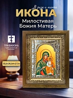 Икона Милостивая Божия Матерь в ризе и деревянном киоте, 33х27 см