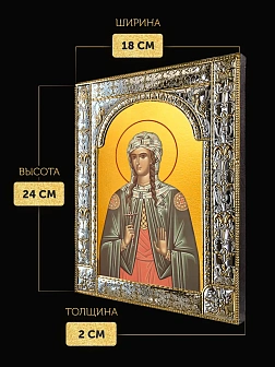 Икона Фотина Самаряныня в ризе, 18x24 см