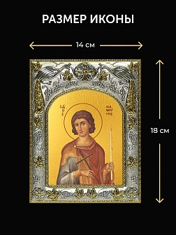 Икона Фанурий Родосский в ризе и киоте под дерево, 27х23 см