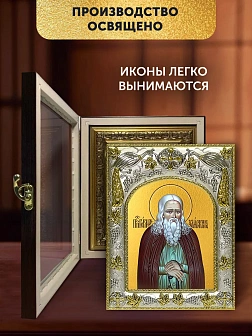 Икона Герман Аляскинский в ризе и киоте под дерево, 27х23 см Икона Герман Аляскинский в ризе и киоте под дерево, 27х23 см