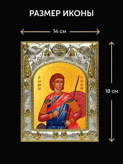 Икона Александр Египетский в ризе и деревянном киоте, 26х22 см Икона Александр Египетский в ризе и деревянном киоте, 26х22 см