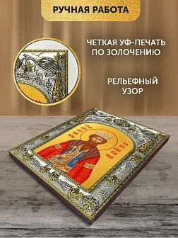 Икона Вячеслав Чешский в ризе, 18х14 см