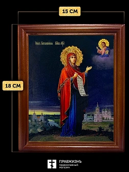 Икона Боголюбская Божия Матерь с золочением, деревянная рамка со стеклом 15х18х2 см 1182 Икона Боголюбская Божия Матерь с золочением, деревянная рамка со стеклом 15х18х2 см 1182
