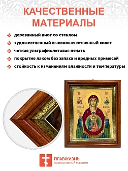 Икона Божьей Матери Абалацкая в киоте 18х21х4 см 1180