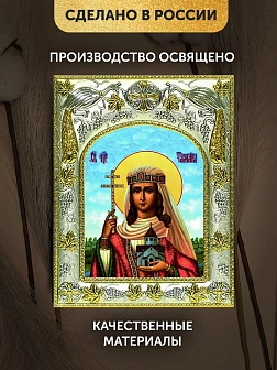 Икона Тамара Грузинская Царица в ризе, 18х14 см