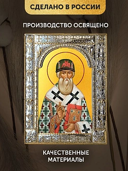 Икона Иона Митрополит Московский в ризе, 18x24 см