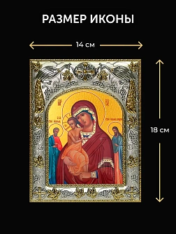 Икона Трех Радостей Божия Матерь в ризе и деревянном киоте, 26х22 см
