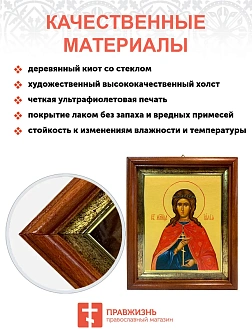 Икона Иулия Юлия мученица в киоте 18х21х4 см 418