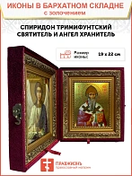 Именная икона Спиридон Тримифунтский золочение поталь 135