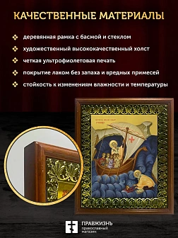 Икона Николай Чудотворец Мирликийский святитель, деревянная рамка с басмой и стеклом 18х21х2,5 см 11