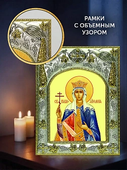 Икона Елена Царица в ризе и деревянном киоте, 26х22 см