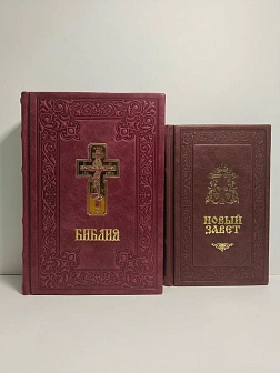 Подарочный набор книг в кожаном переплете: Библия 03.10 и Новый Завет 07.17 бордовый Подарочный набор книг в кожаном переплете: Библия 03.10 и Новый Завет 07.17 бордовый