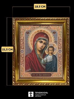 Икона Казанская Божия Матерь, золотая багетная рамка узкая с узором 15х18х2 см