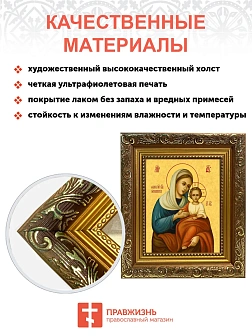 Икона складень Божией Матери Урюпинская и Ангел Хранитель 19х22х7 см 1198