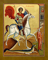 Чудо Георгия о змие (арт. ГП-742)