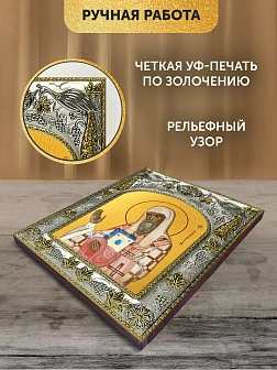 Икона Алексий Митрополит Московский в ризе, 18х14 см