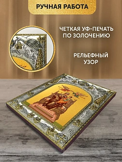 Икона Экономисса Божия Матерь в ризе, 18х14 см