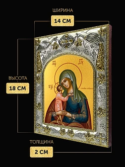 Икона Взыскание погибших Божия Матерь в ризе, 18х14 см