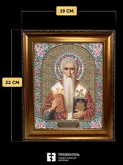 Икона Спиридон Тримифунтский, бронзовая багетная рамка узкая с узором 15х18 см