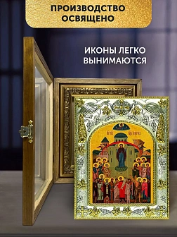 Икона Покров Божией Матери в ризе и деревянном киоте, 26х22 см