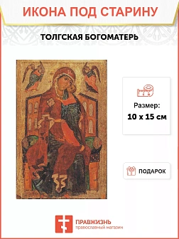 Большая Икона Толгской Богоматери