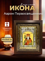 Икона Аарон Первосвященник в ризе и киоте под дерево, 27х23 см