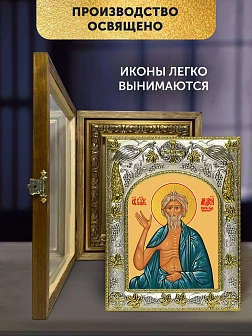 Икона Андрей Христа ради юродивый в ризе и деревянном киоте, 26х22 см