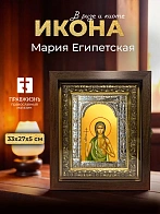 Икона Мария Египетская в ризе и киоте под дерево, 33х27 см