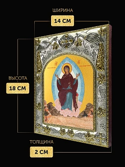 Икона Спорительница хлебов Божия Матерь в ризе, 18х14 см