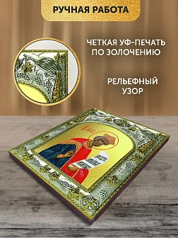 Икона Давид Псалмопевец в ризе, 18х14 см