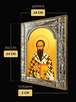 Икона Василий Великий в ризе, 18x24 см