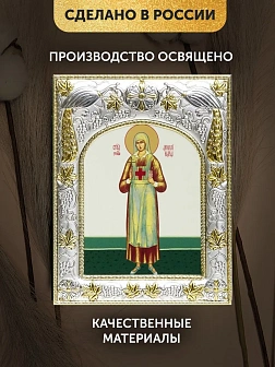 Икона Аполлинария Тупицына в ризе, 18х14 см