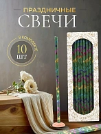 Свечи праздничные №20/40 (уп 10шт), ЗЕЛЁНЫЕ (Радужная лоза) Свечи праздничные №20/40 (уп 10шт), ЗЕЛЁНЫЕ (Радужная лоза)