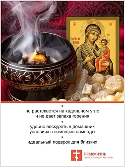 Церковный ладан Покровский женский монастырь 6*50 гр Церковный ладан Покровский женский монастырь 6*50 гр