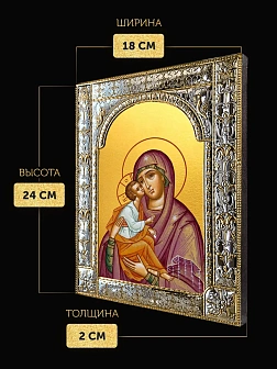Икона Акафистная Божия Матерь в ризе, 18x24 см