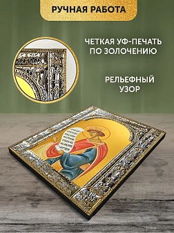 Икона Соломон Царь в ризе, 18x24 см Икона Соломон Царь в ризе, 18x24 см
