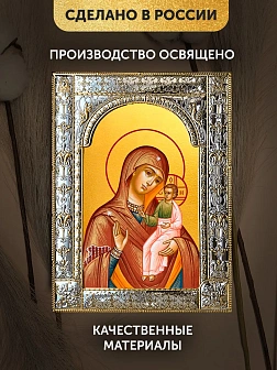 Икона Седмиезерская Божия Матерь в ризе, 18x24 см