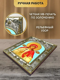 Икона Алла Готфская в ризе, 18х14 см