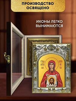 Икона Вероника Едесская в ризе и киоте под дерево, 27х23 см