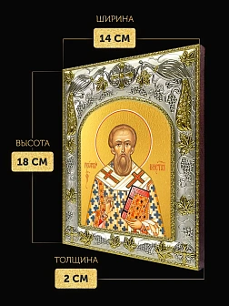 Икона Георгий Константинопольский в ризе, 18х14 см Икона Георгий Константинопольский в ризе, 18х14 см